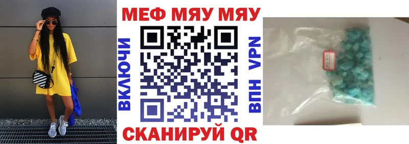 Меф кристаллы Сарапул