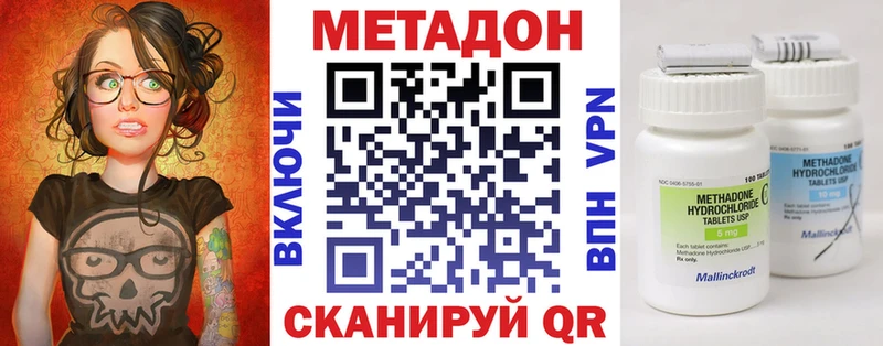 Метадон methadone  магазин продажи   Сарапул 